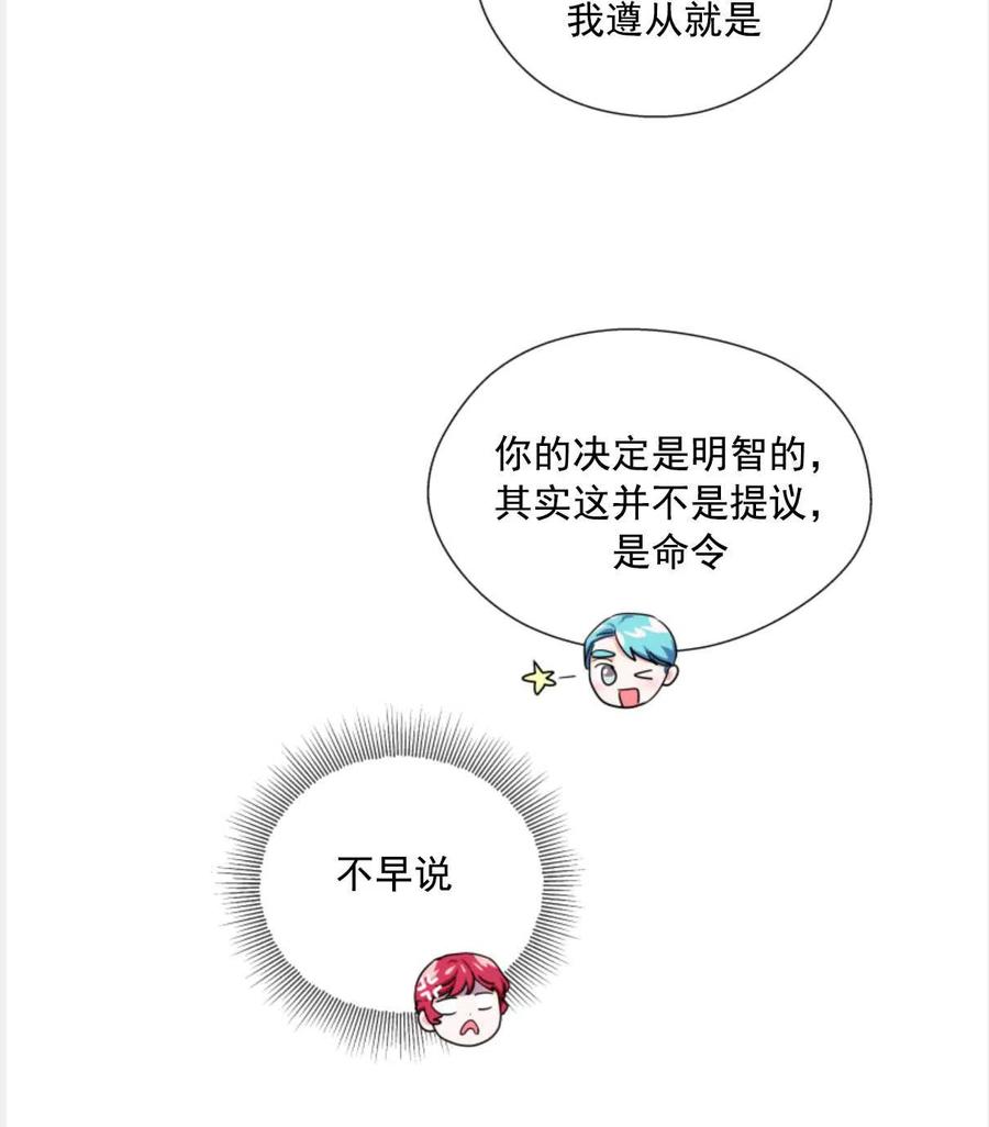 臨時演員拒絕過度癡迷 - 第29話(2/2) - 2