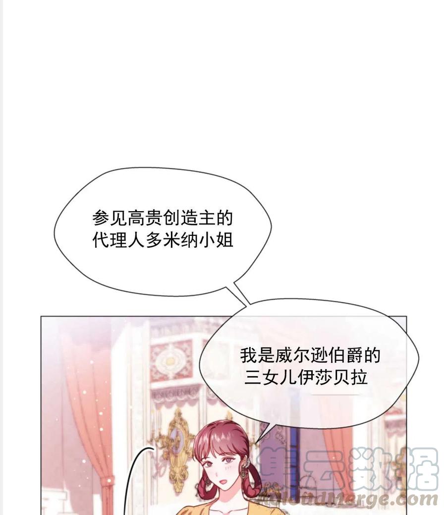 臨時演員拒絕過度癡迷 - 第29話(1/2) - 7