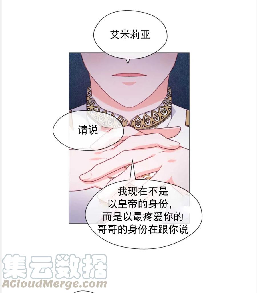 臨時演員拒絕過度癡迷 - 第29話(2/2) - 3