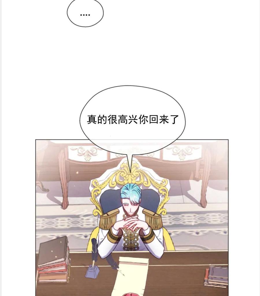 臨時演員拒絕過度癡迷 - 第29話(2/2) - 4