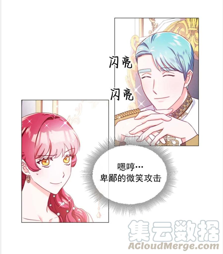 臨時演員拒絕過度癡迷 - 第29話(2/2) - 6