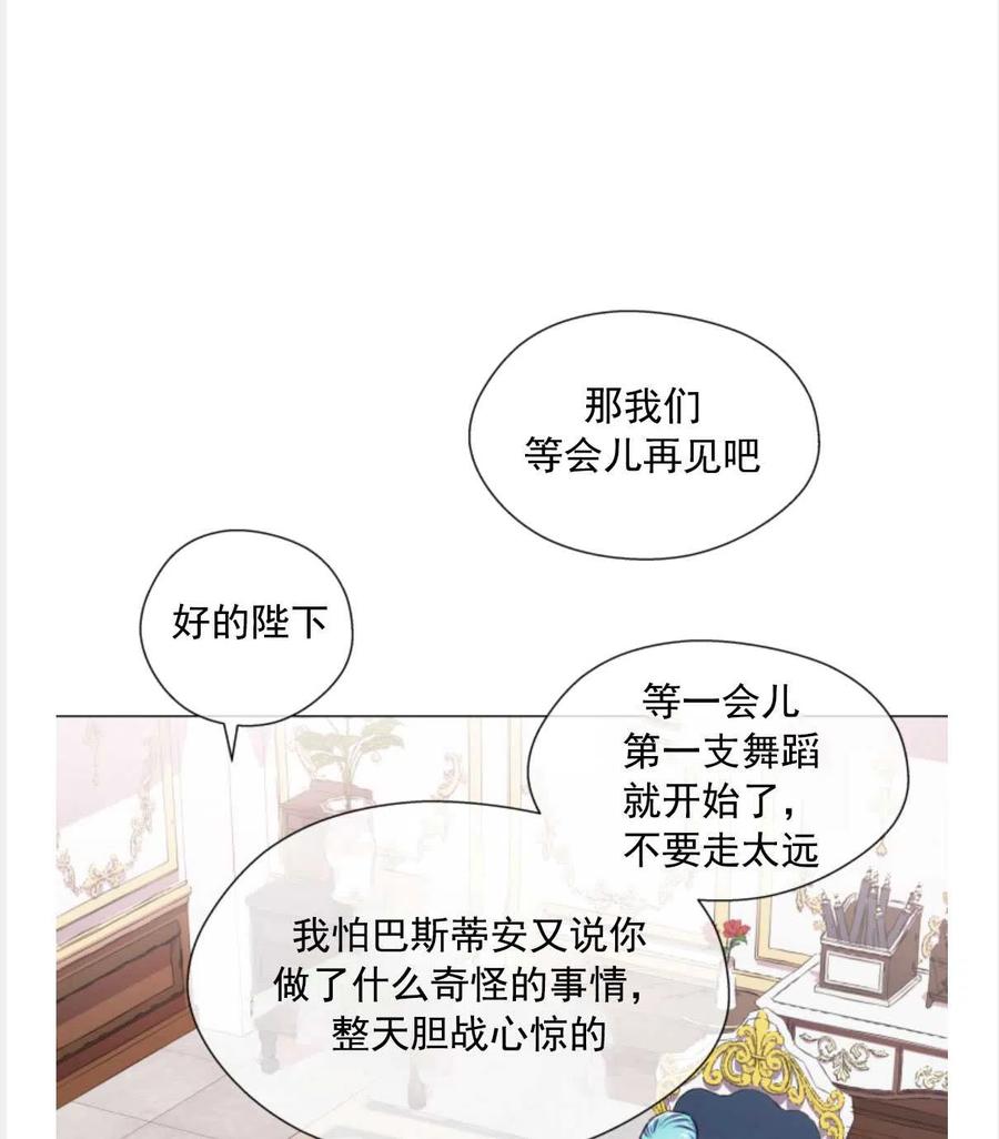 臨時演員拒絕過度癡迷 - 第29話(2/2) - 7