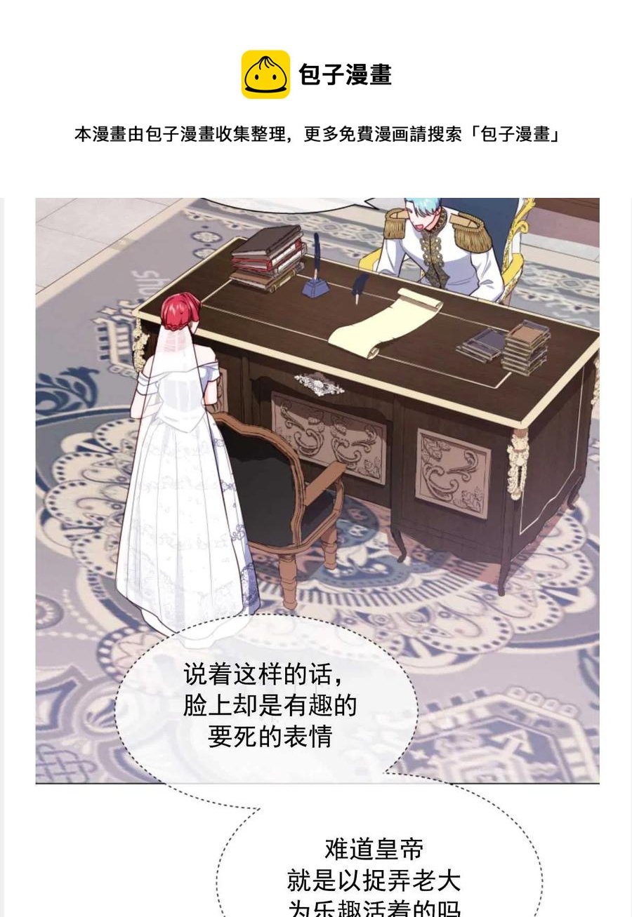 臨時演員拒絕過度癡迷 - 第29話(2/2) - 1