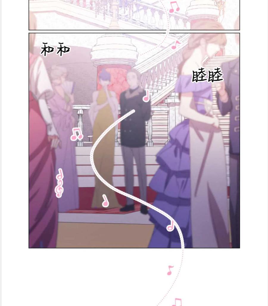 臨時演員拒絕過度癡迷 - 第29話(2/2) - 3