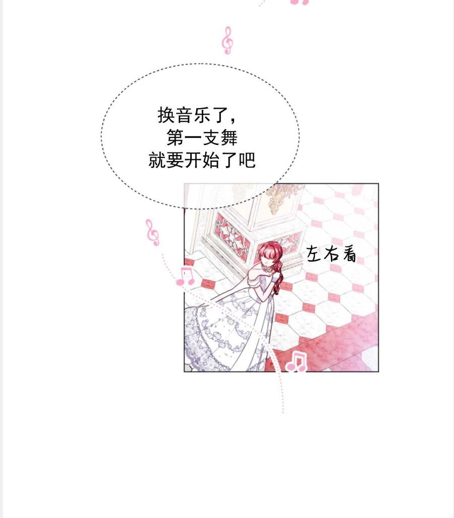 臨時演員拒絕過度癡迷 - 第29話(2/2) - 4