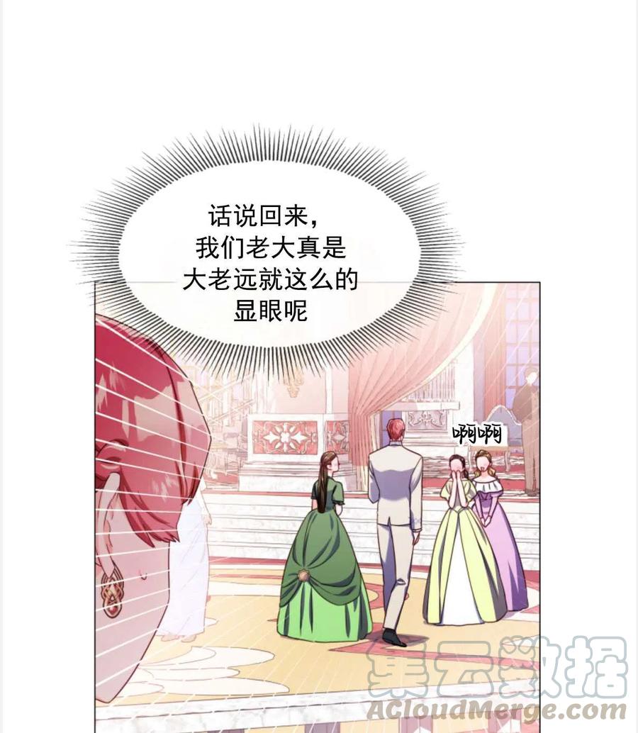 臨時演員拒絕過度癡迷 - 第29話(2/2) - 5