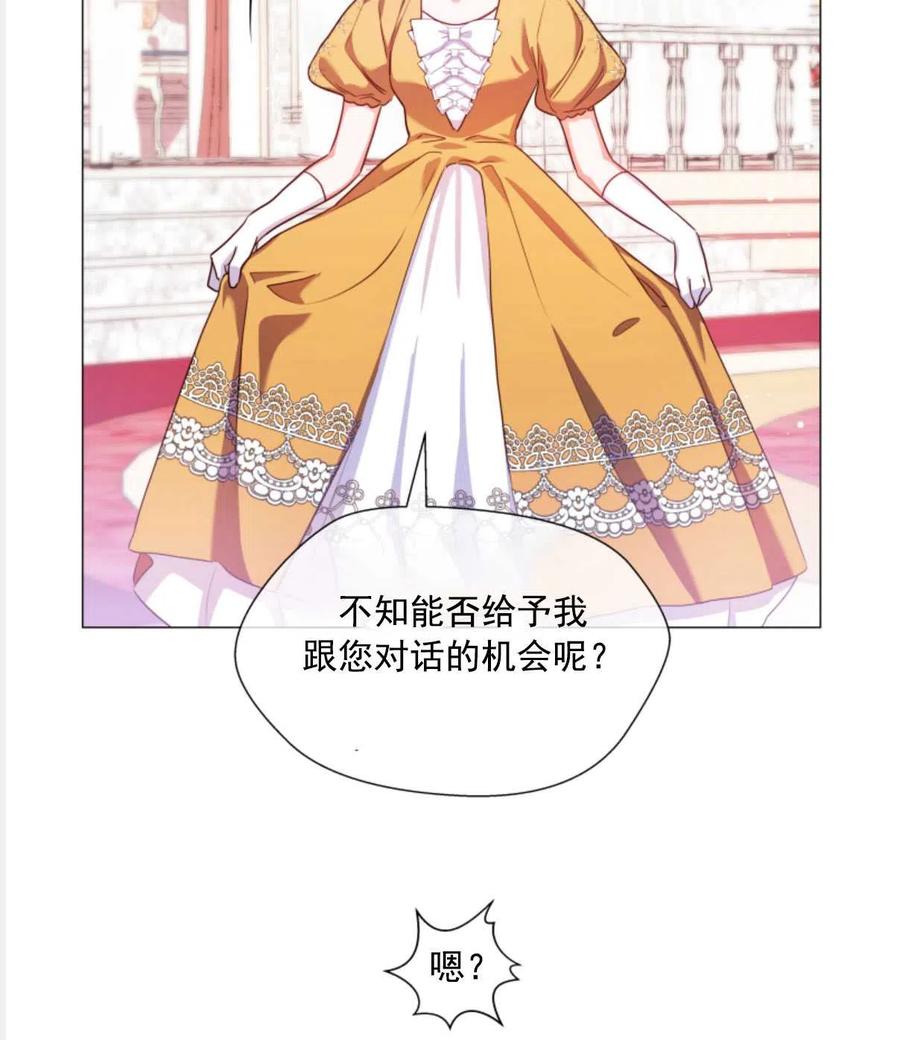 臨時演員拒絕過度癡迷 - 第29話(1/2) - 8