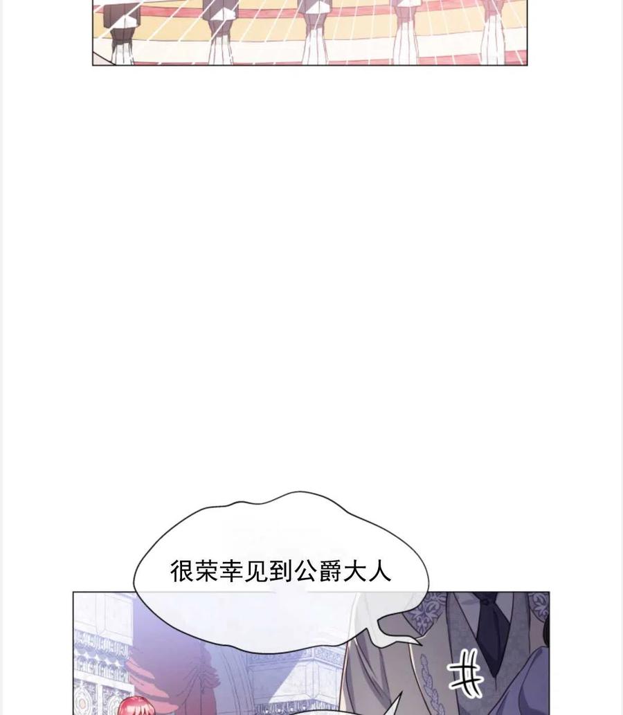 臨時演員拒絕過度癡迷 - 第29話(2/2) - 6