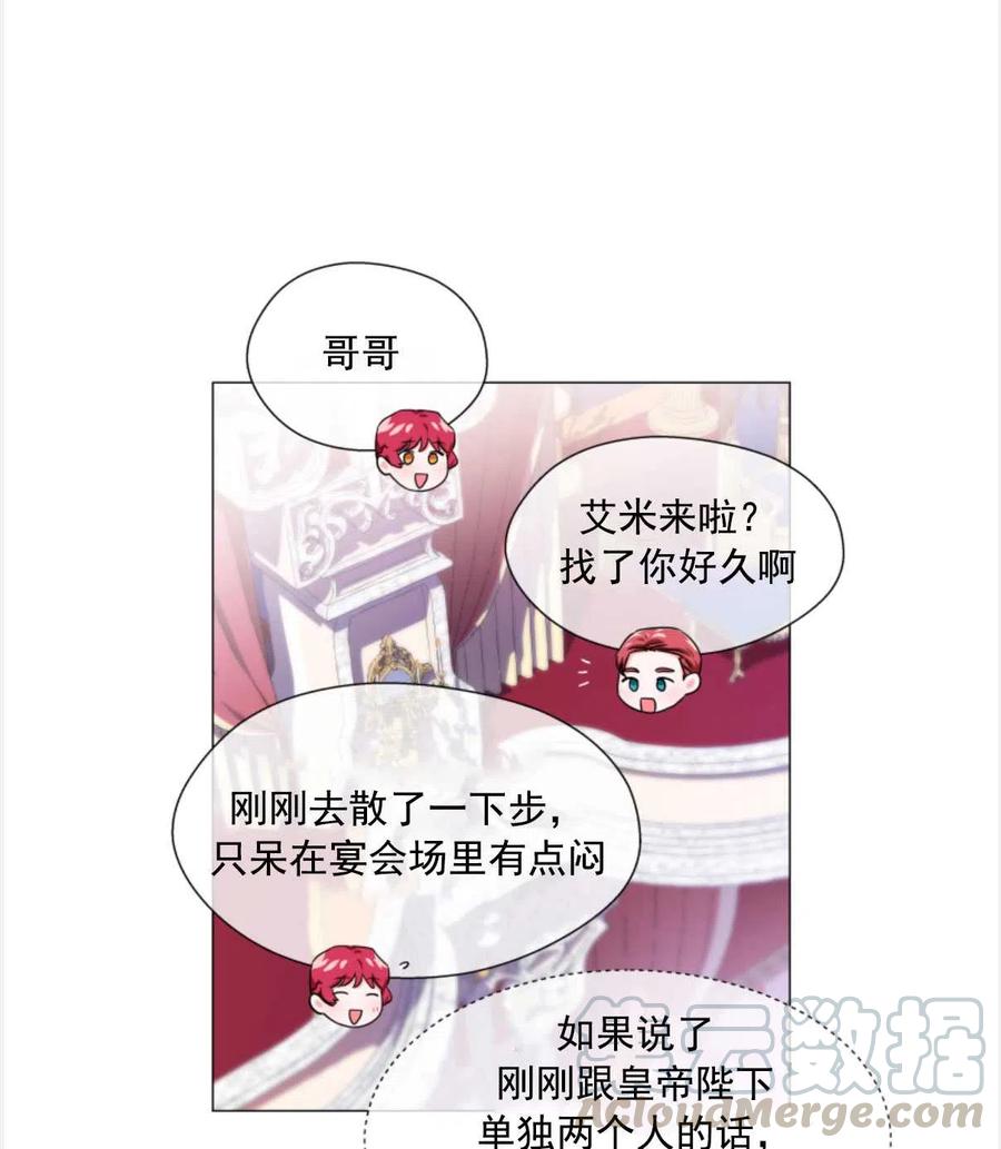 臨時演員拒絕過度癡迷 - 第29話(2/2) - 1