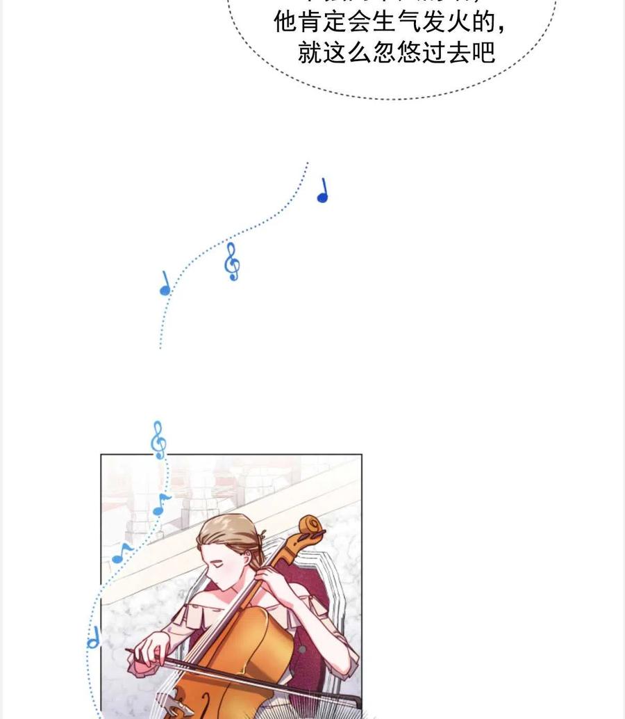 臨時演員拒絕過度癡迷 - 第29話(2/2) - 2