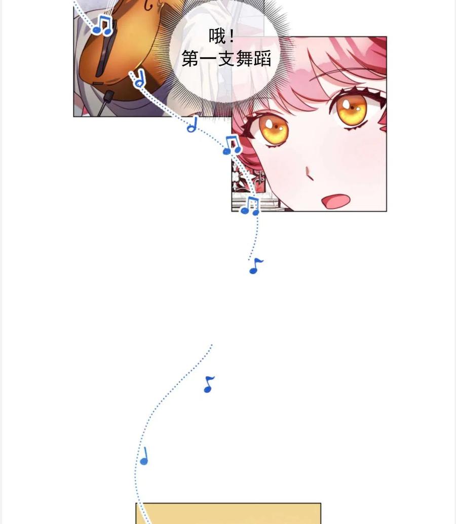 臨時演員拒絕過度癡迷 - 第29話(2/2) - 3