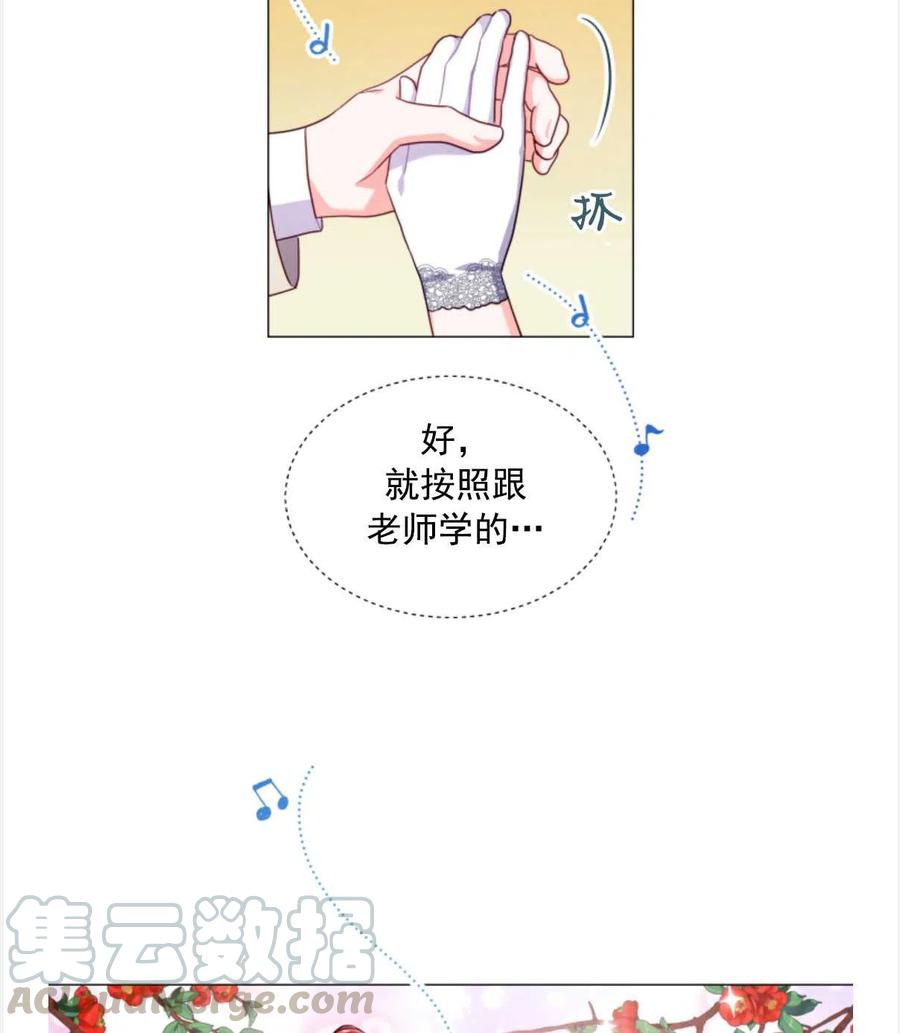 臨時演員拒絕過度癡迷 - 第29話(2/2) - 4