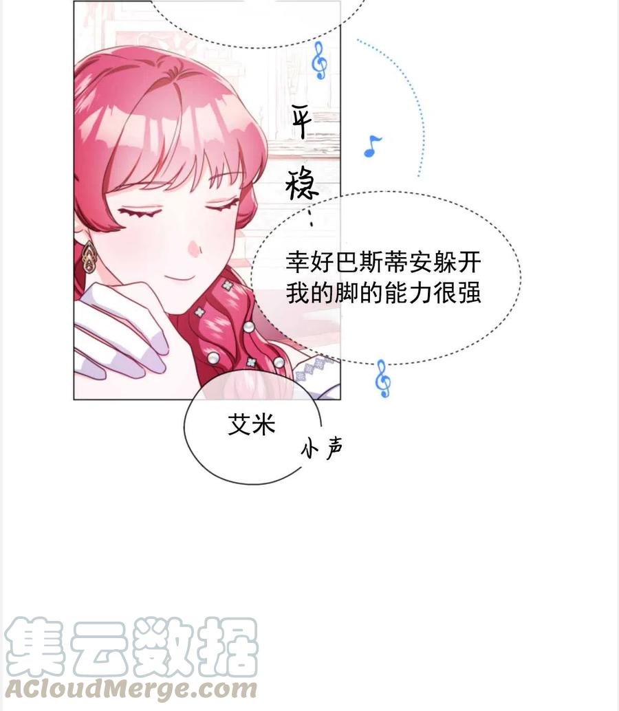 臨時演員拒絕過度癡迷 - 第29話(2/2) - 7