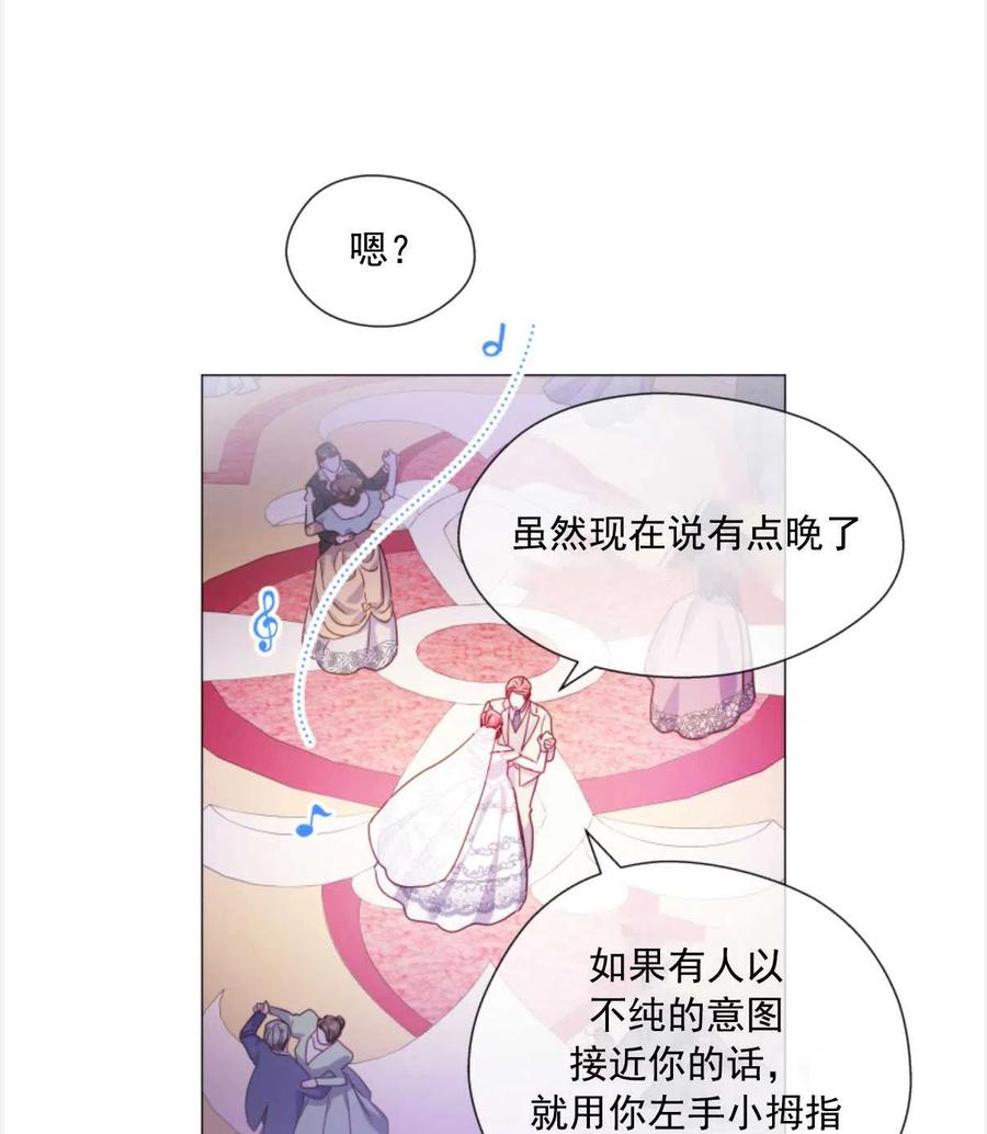 臨時演員拒絕過度癡迷 - 第29話(2/2) - 1