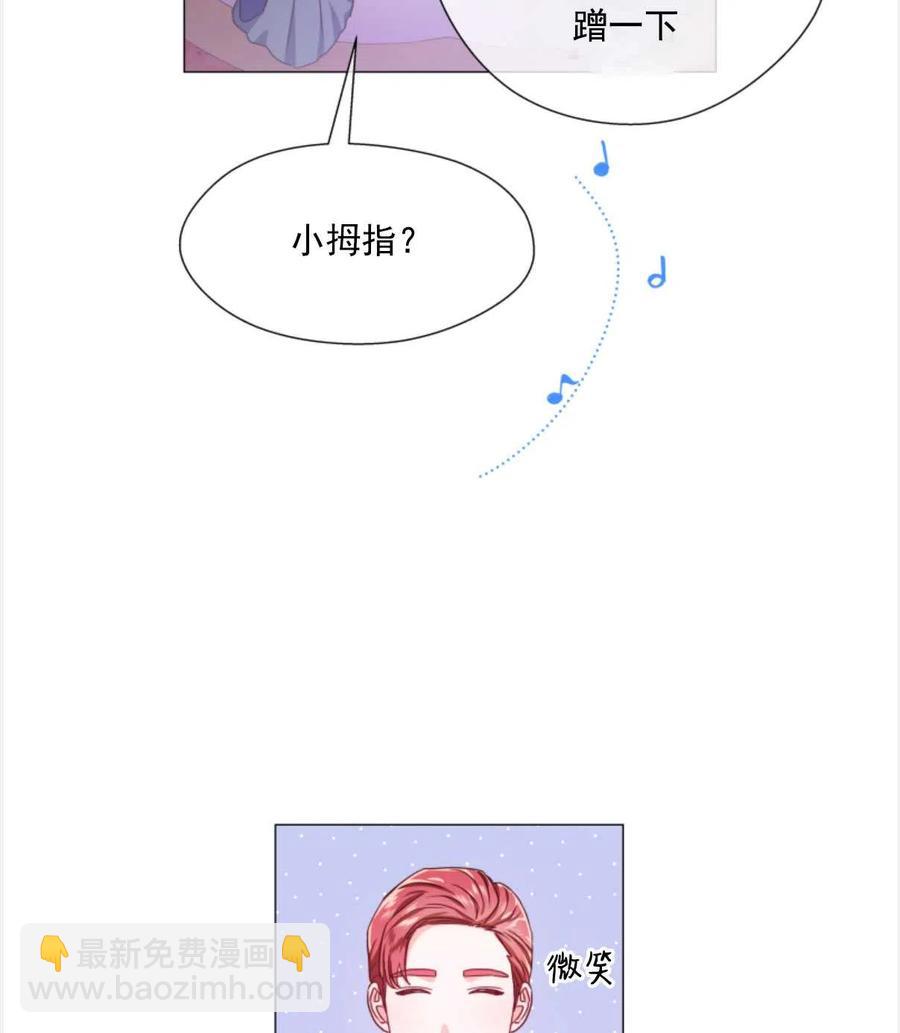 臨時演員拒絕過度癡迷 - 第29話(2/2) - 2