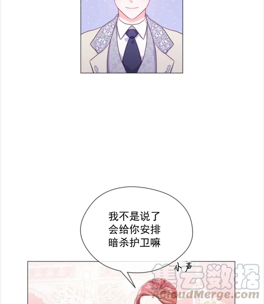 臨時演員拒絕過度癡迷 - 第29話(2/2) - 3