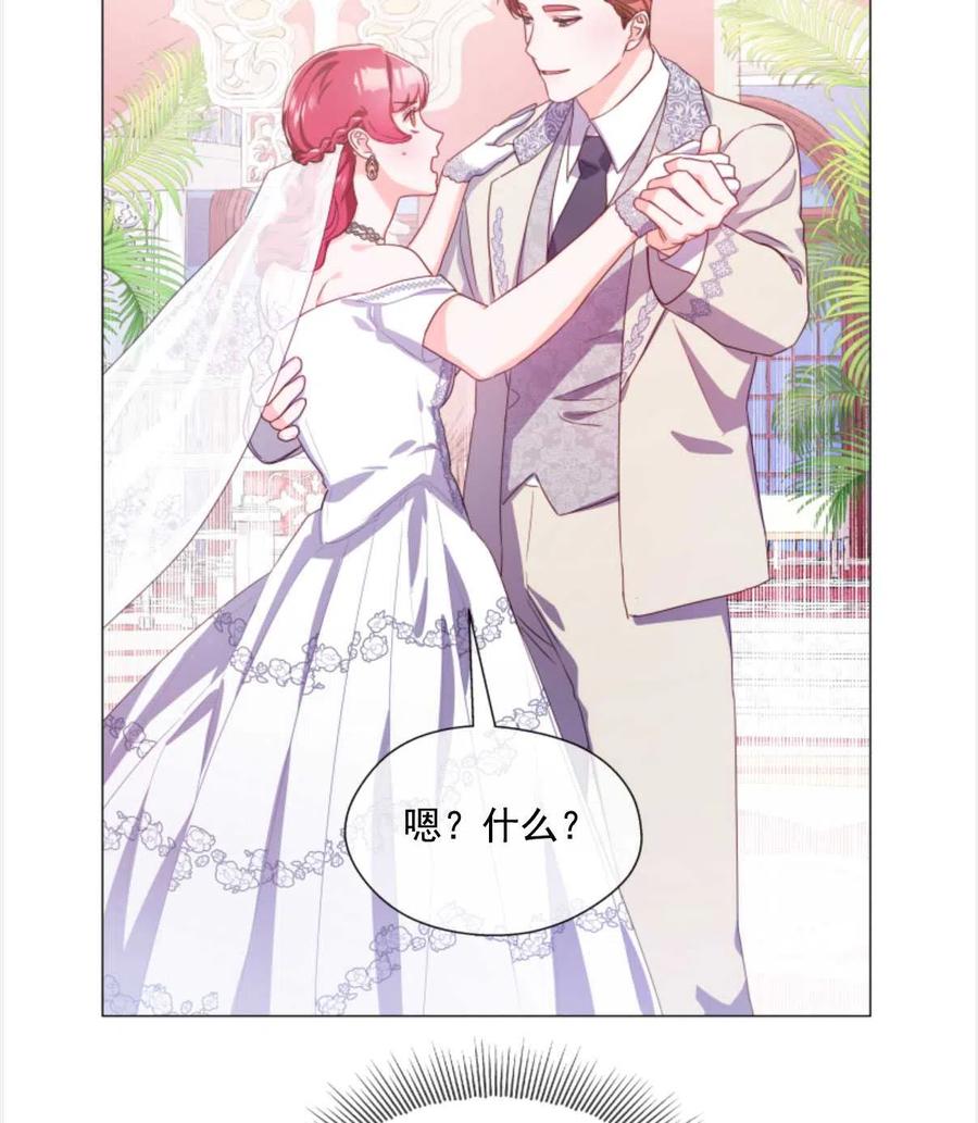 臨時演員拒絕過度癡迷 - 第29話(2/2) - 4