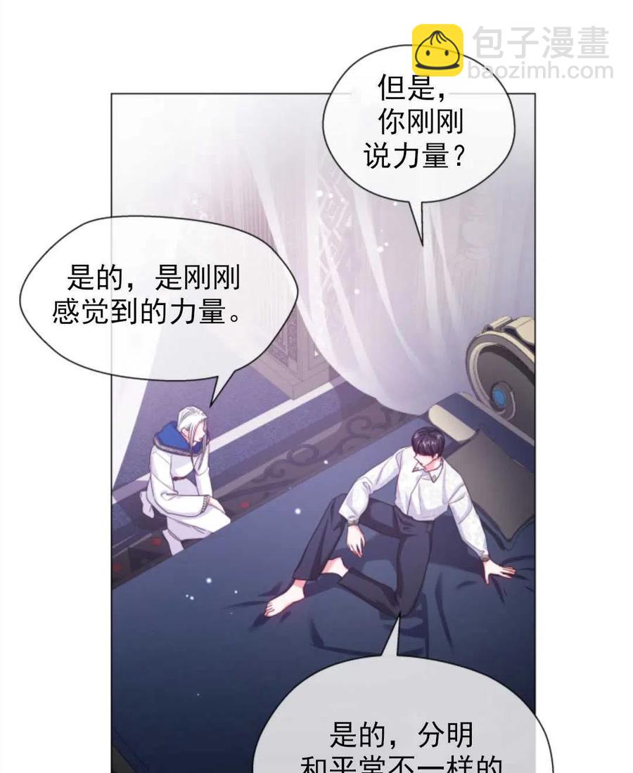 臨時演員拒絕過度癡迷 - 第31話(1/2) - 3