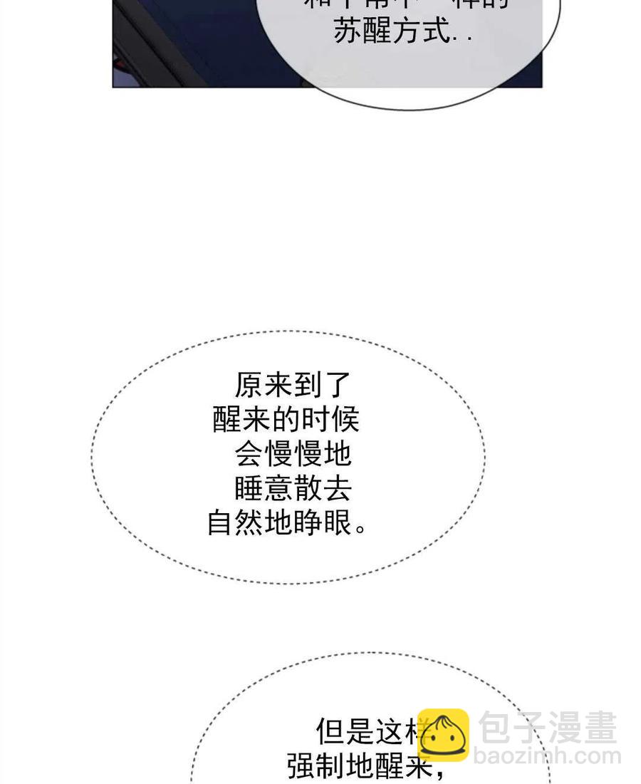 臨時演員拒絕過度癡迷 - 第31話(1/2) - 4