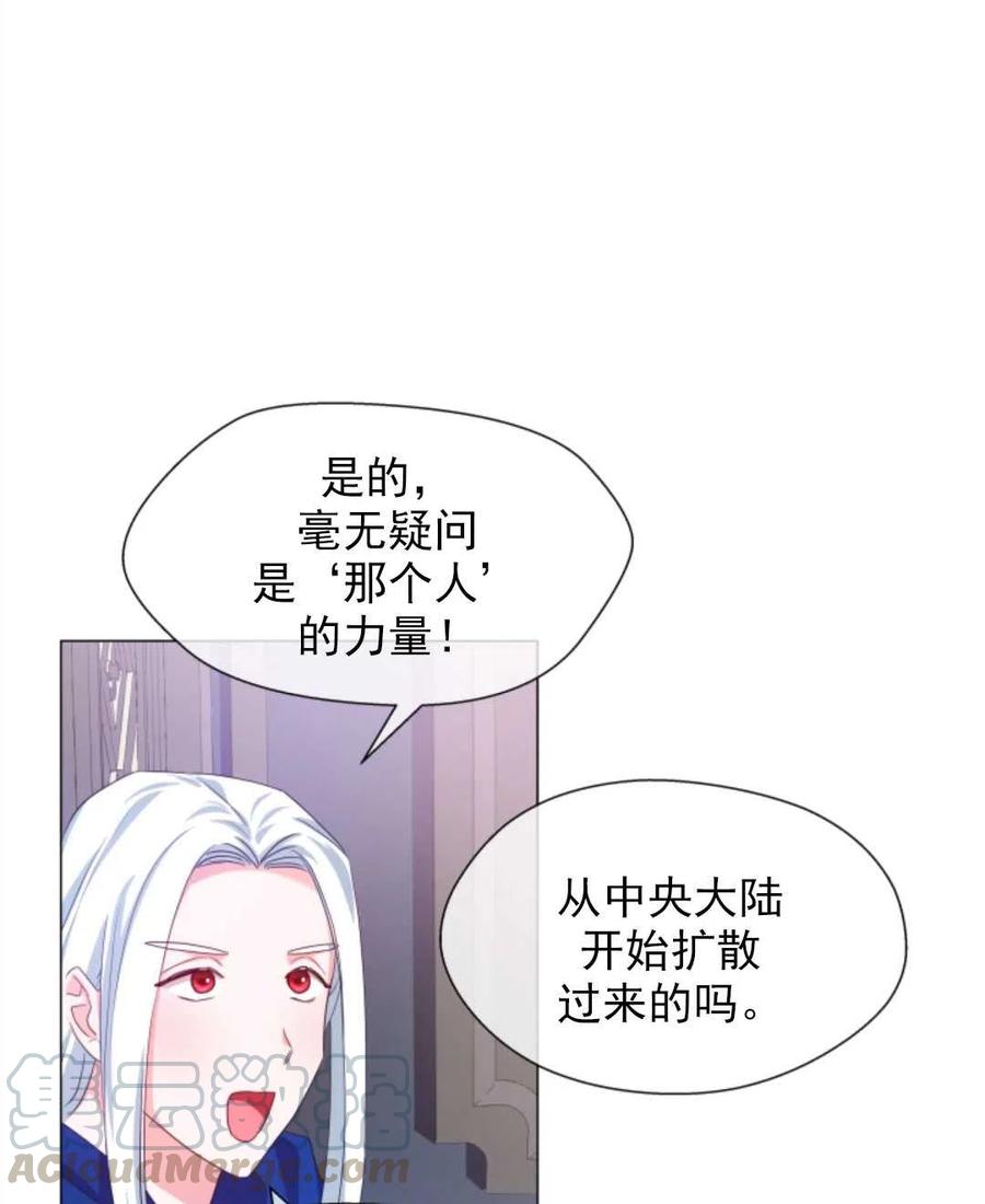 臨時演員拒絕過度癡迷 - 第31話(1/2) - 8