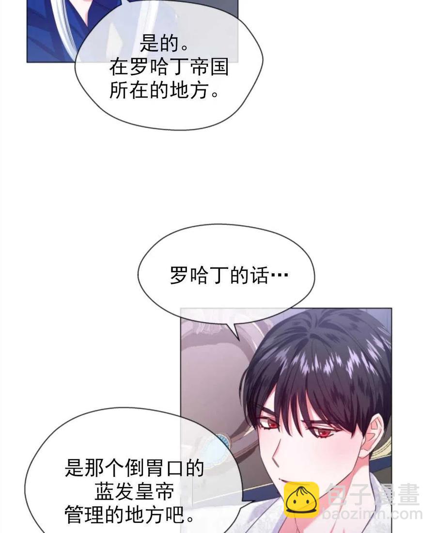 臨時演員拒絕過度癡迷 - 第31話(1/2) - 1