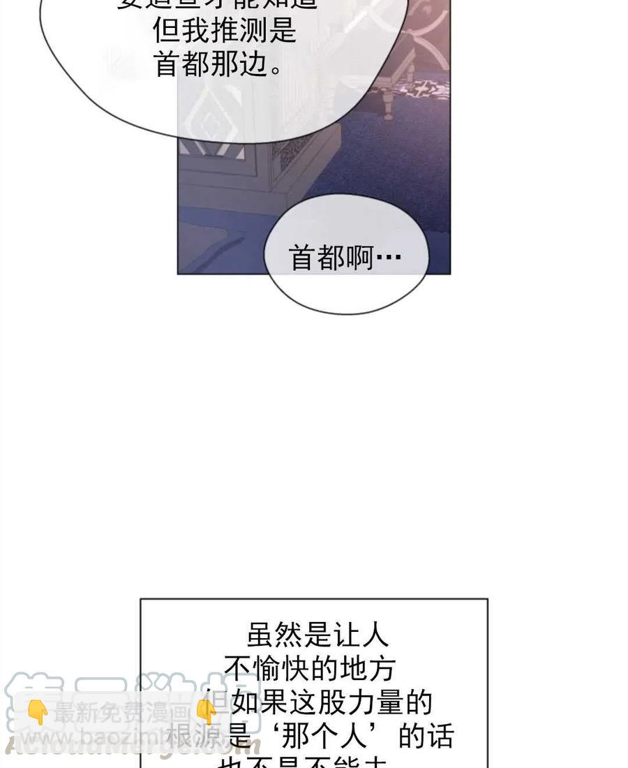 臨時演員拒絕過度癡迷 - 第31話(1/2) - 3