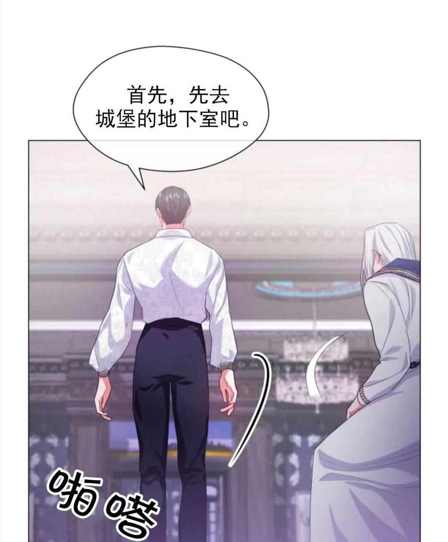 臨時演員拒絕過度癡迷 - 第31話(1/2) - 5