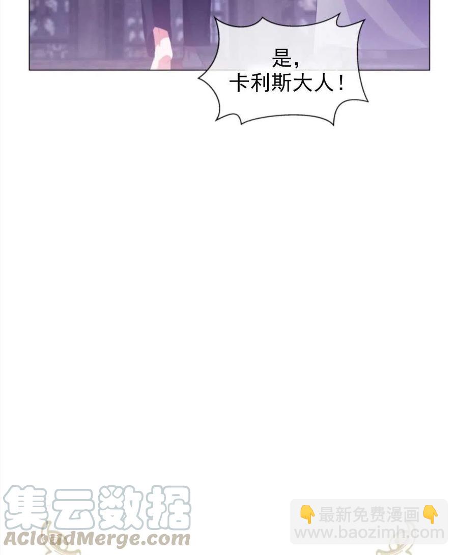 臨時演員拒絕過度癡迷 - 第31話(1/2) - 6