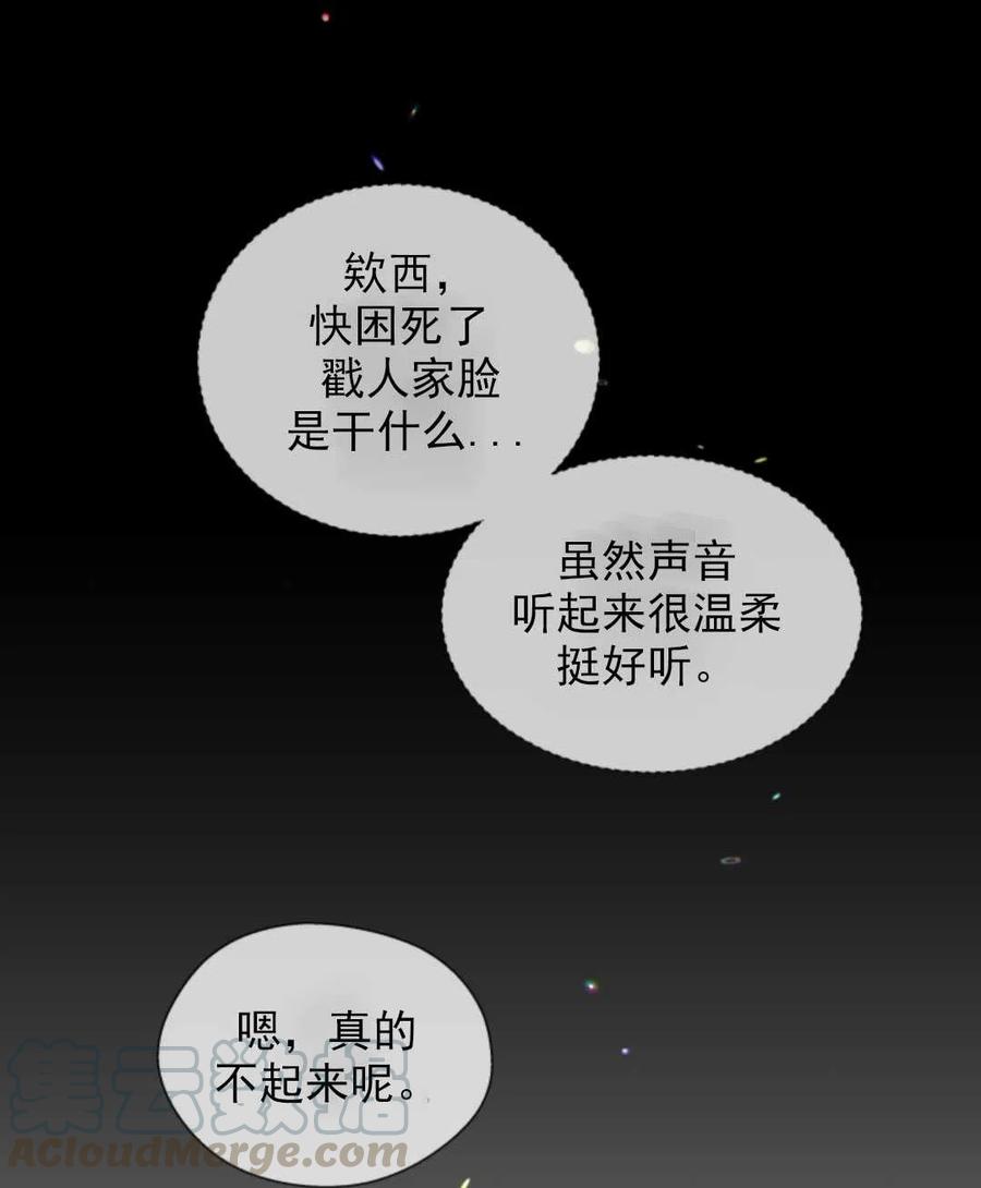 臨時演員拒絕過度癡迷 - 第31話(1/2) - 1