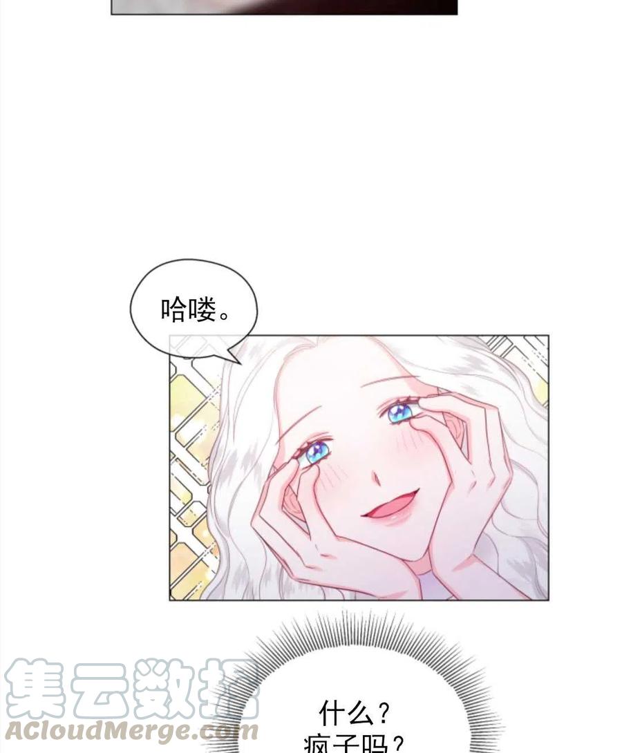 臨時演員拒絕過度癡迷 - 第31話(1/2) - 4