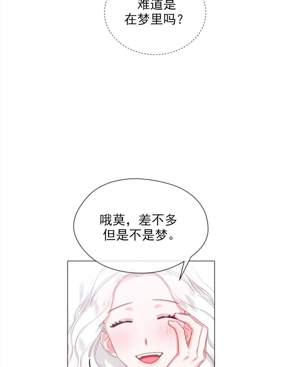 臨時演員拒絕過度癡迷 - 第31話(1/2) - 8