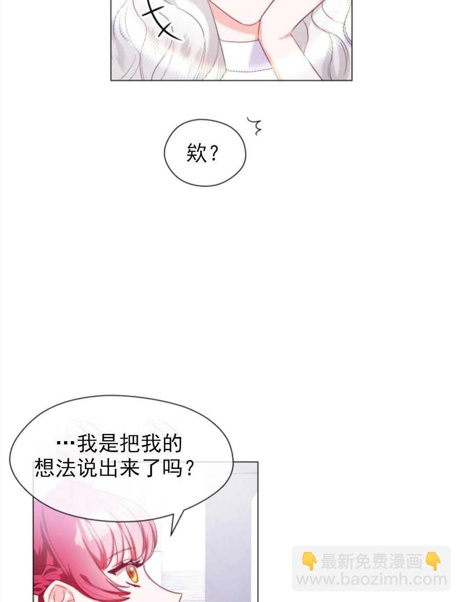 臨時演員拒絕過度癡迷 - 第31話(1/2) - 1