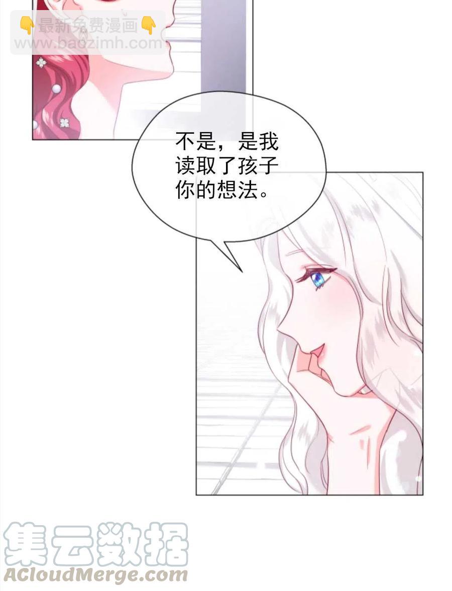 臨時演員拒絕過度癡迷 - 第31話(1/2) - 2