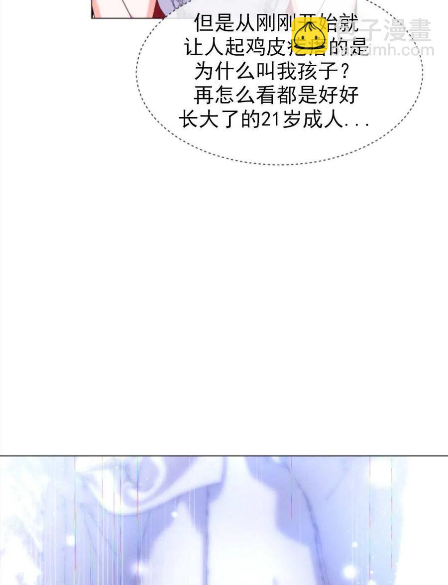 臨時演員拒絕過度癡迷 - 第31話(1/2) - 4