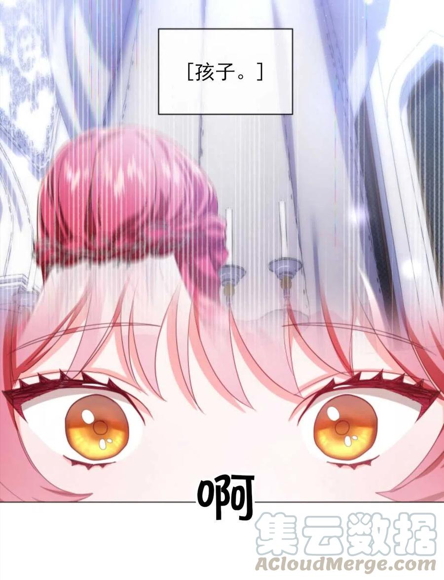 臨時演員拒絕過度癡迷 - 第31話(1/2) - 5