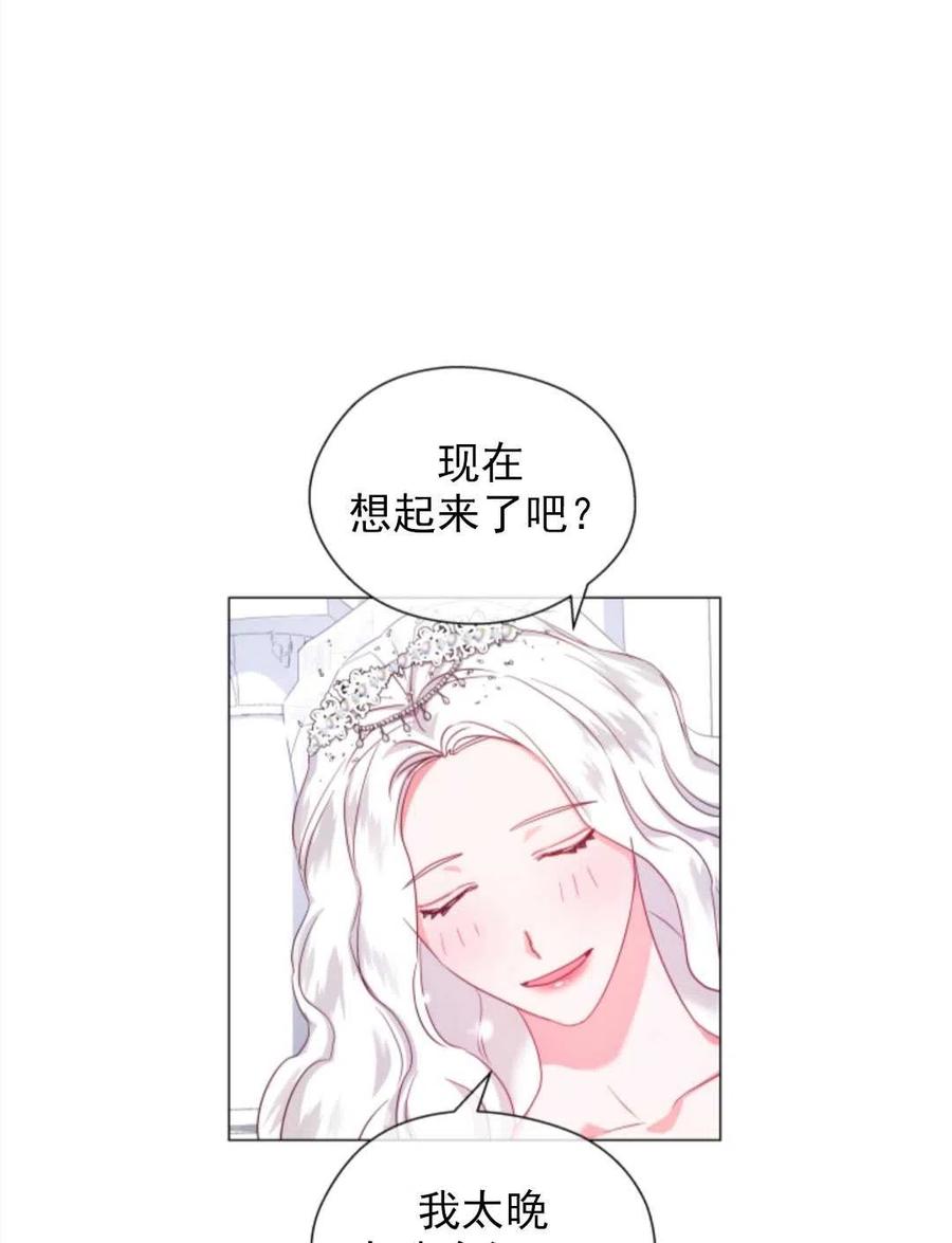 臨時演員拒絕過度癡迷 - 第31話(1/2) - 6