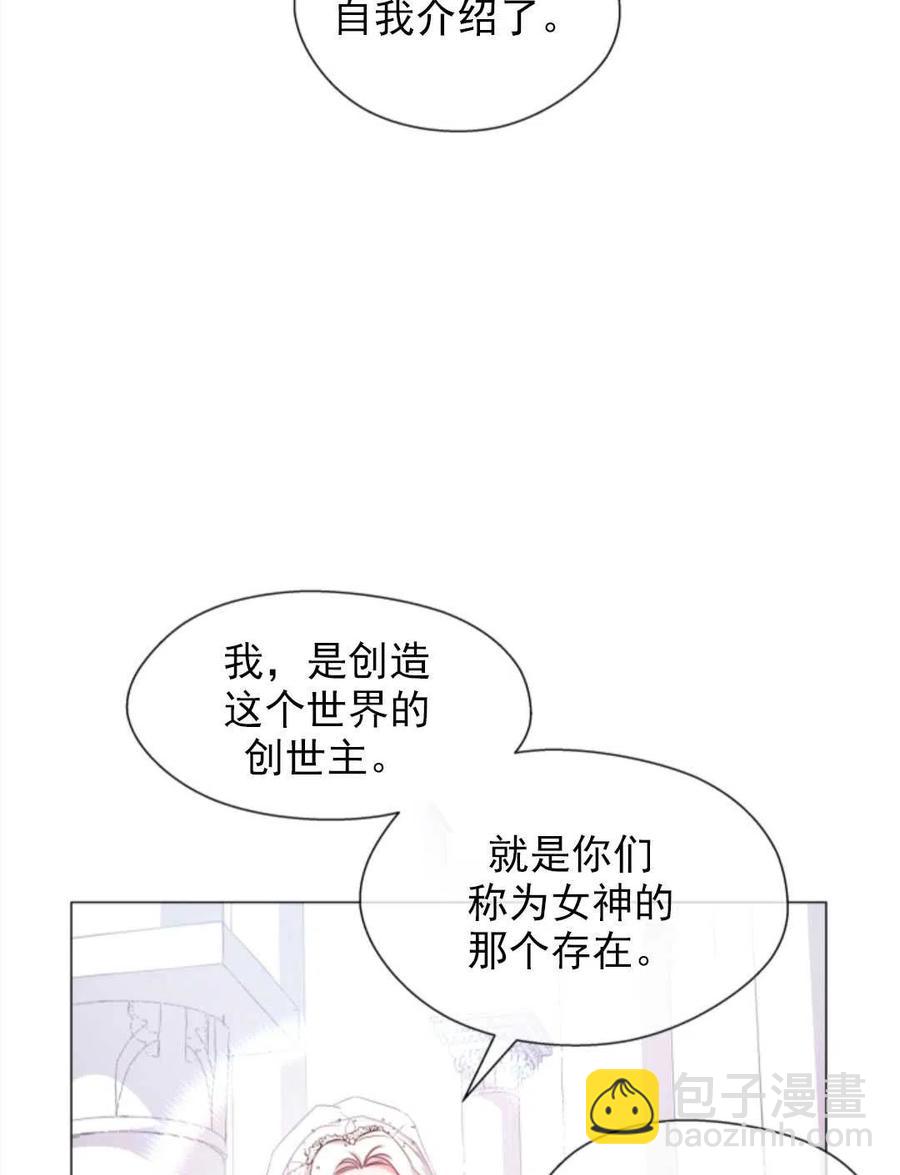 臨時演員拒絕過度癡迷 - 第31話(1/2) - 7