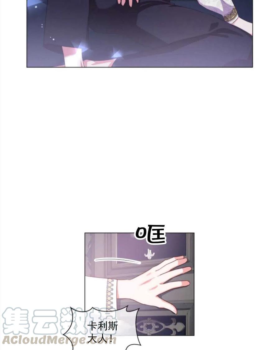 臨時演員拒絕過度癡迷 - 第31話(1/2) - 4