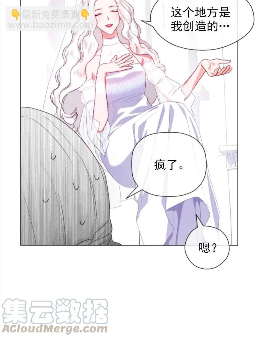 臨時演員拒絕過度癡迷 - 第31話(1/2) - 8