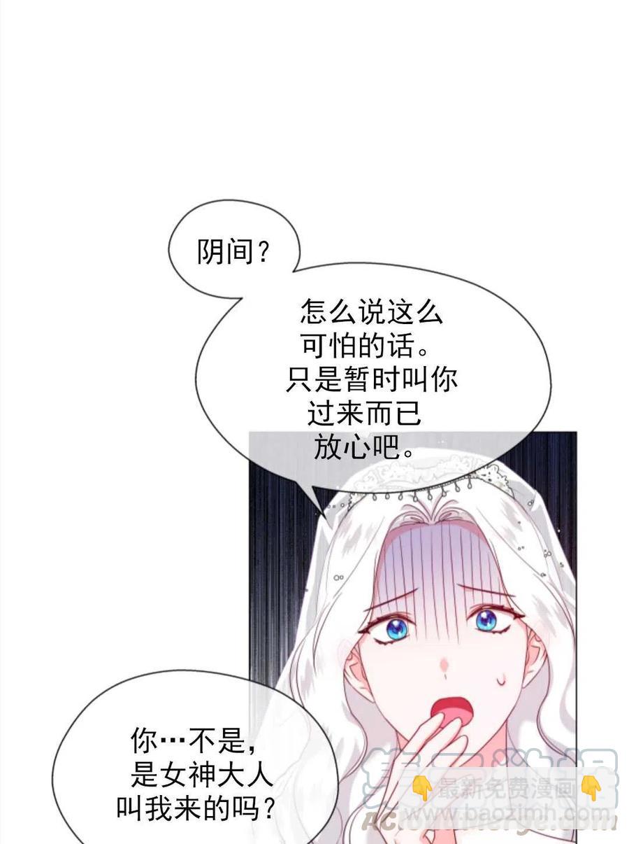 臨時演員拒絕過度癡迷 - 第31話(1/2) - 3