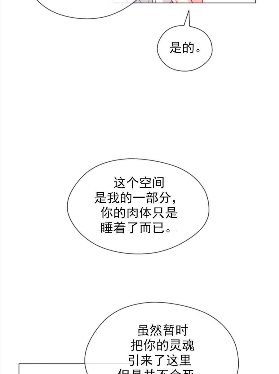 臨時演員拒絕過度癡迷 - 第31話(1/2) - 4
