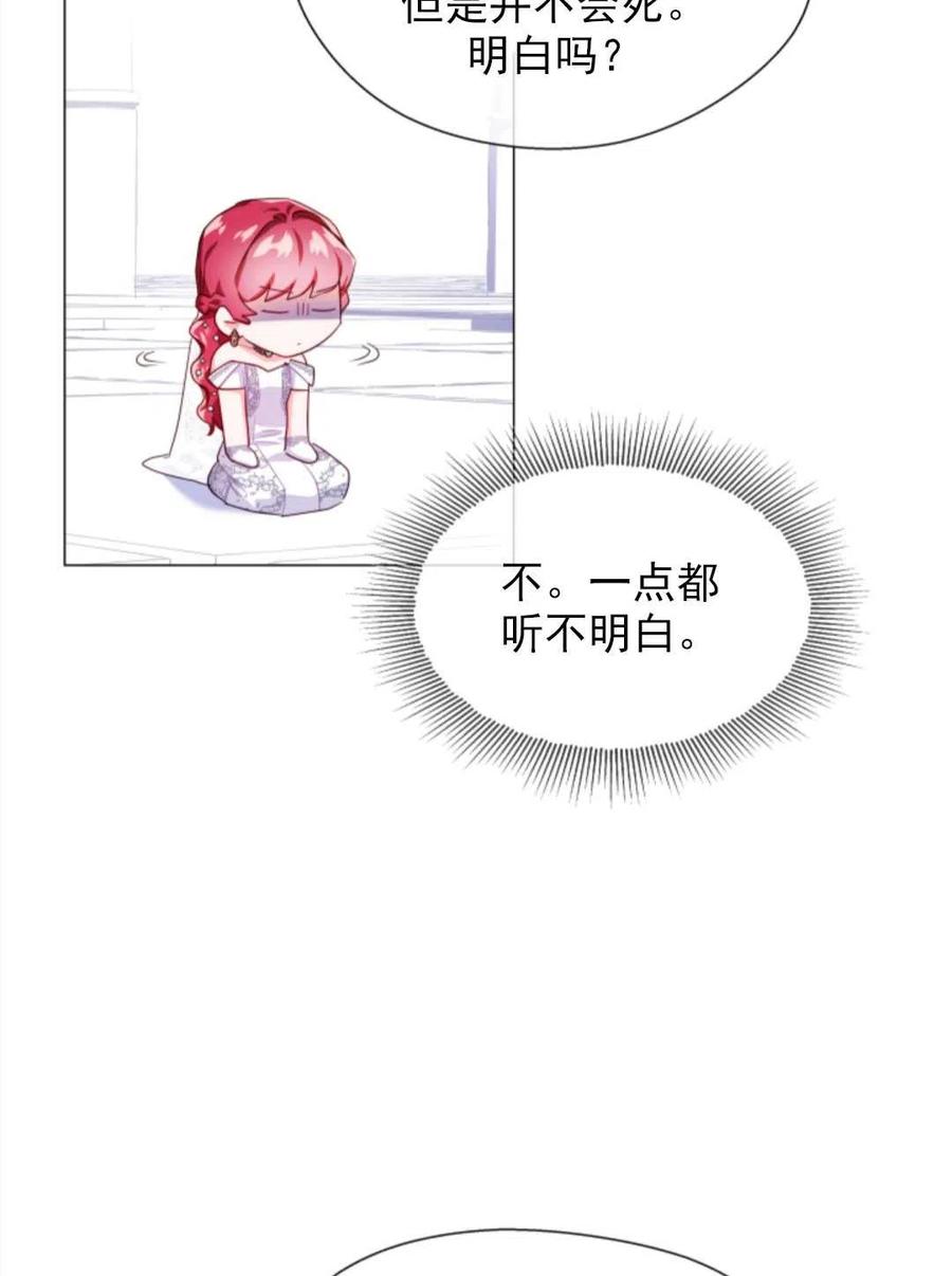 臨時演員拒絕過度癡迷 - 第31話(1/2) - 5