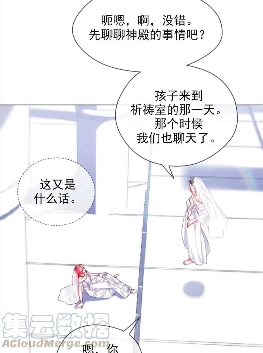 臨時演員拒絕過度癡迷 - 第31話(1/2) - 6