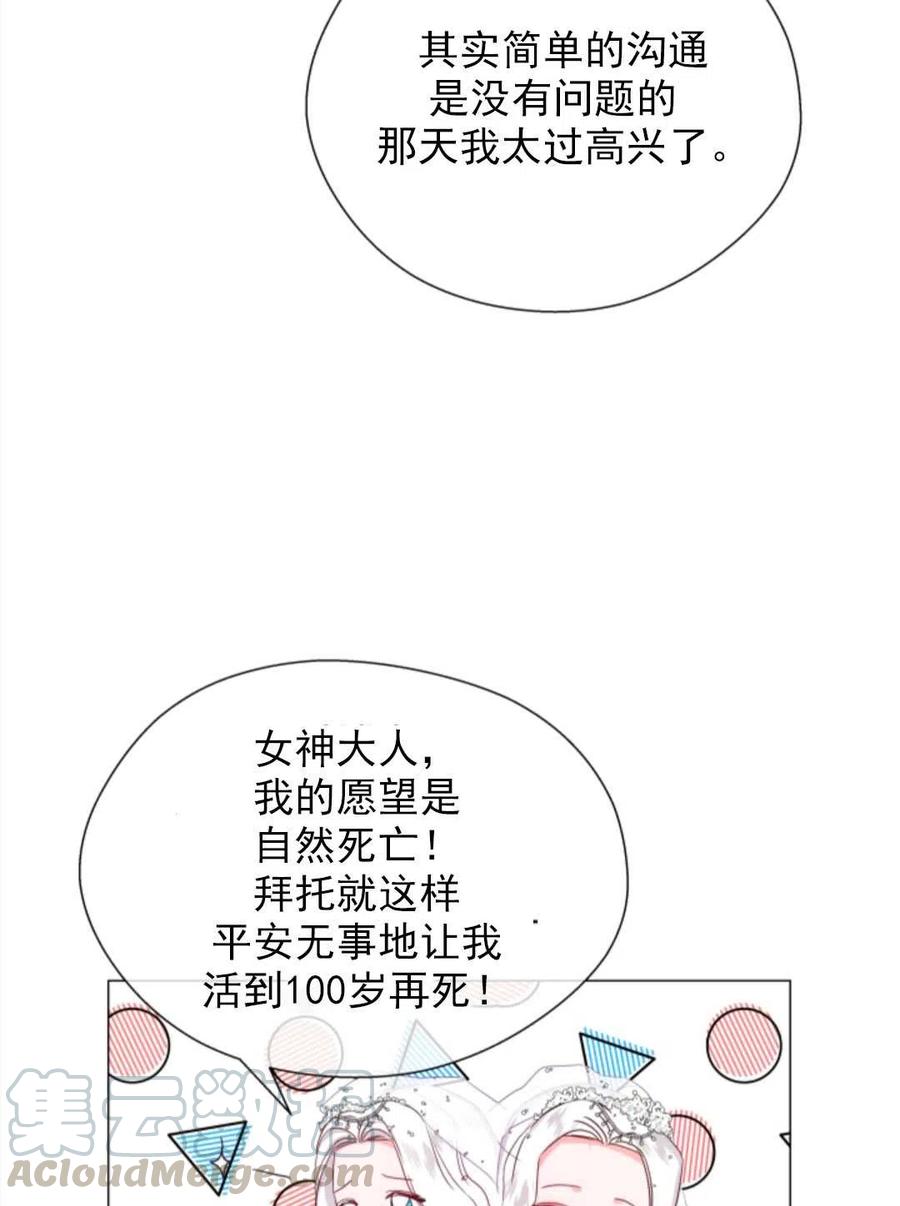 臨時演員拒絕過度癡迷 - 第31話(1/2) - 1