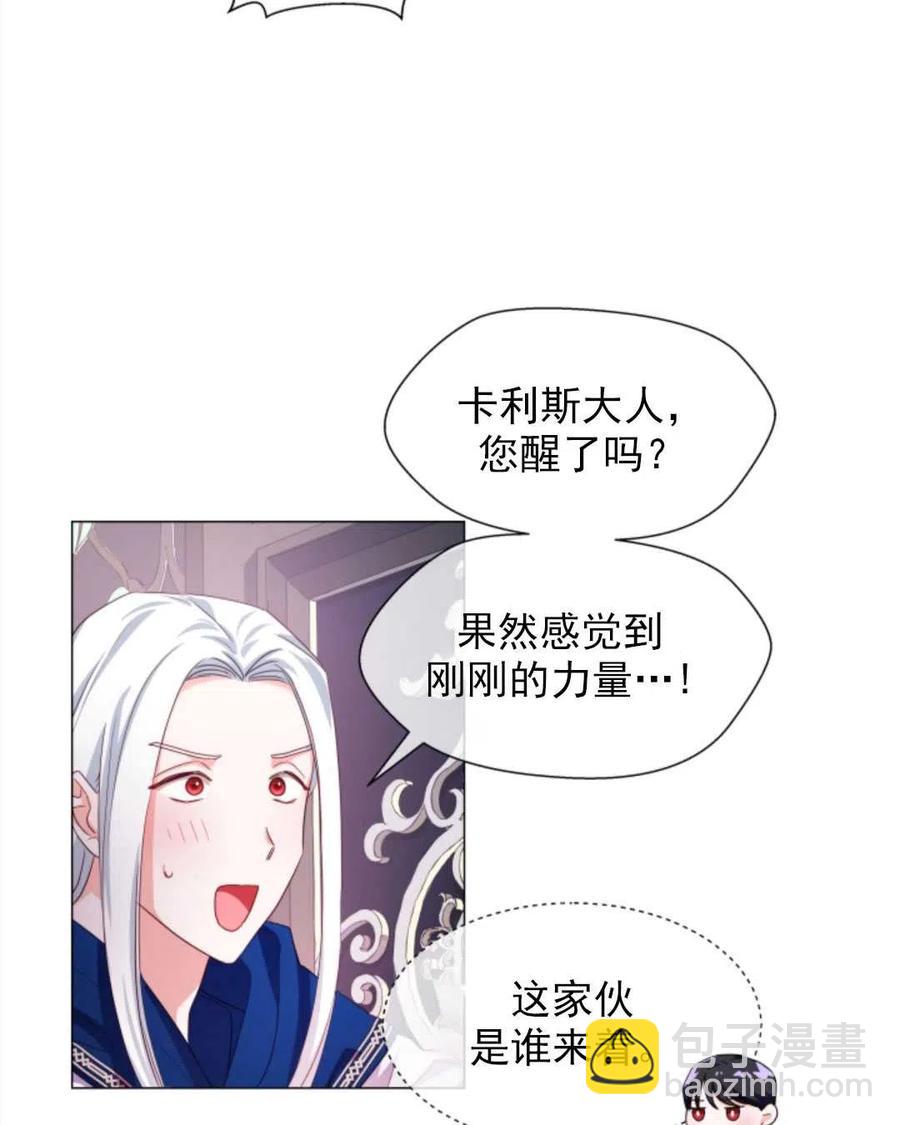 臨時演員拒絕過度癡迷 - 第31話(1/2) - 5