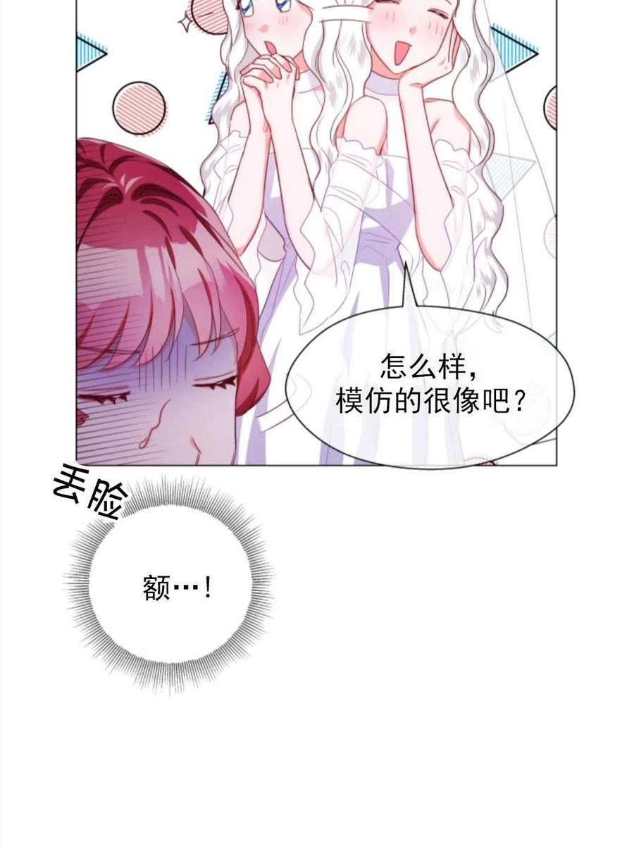 臨時演員拒絕過度癡迷 - 第31話(1/2) - 2
