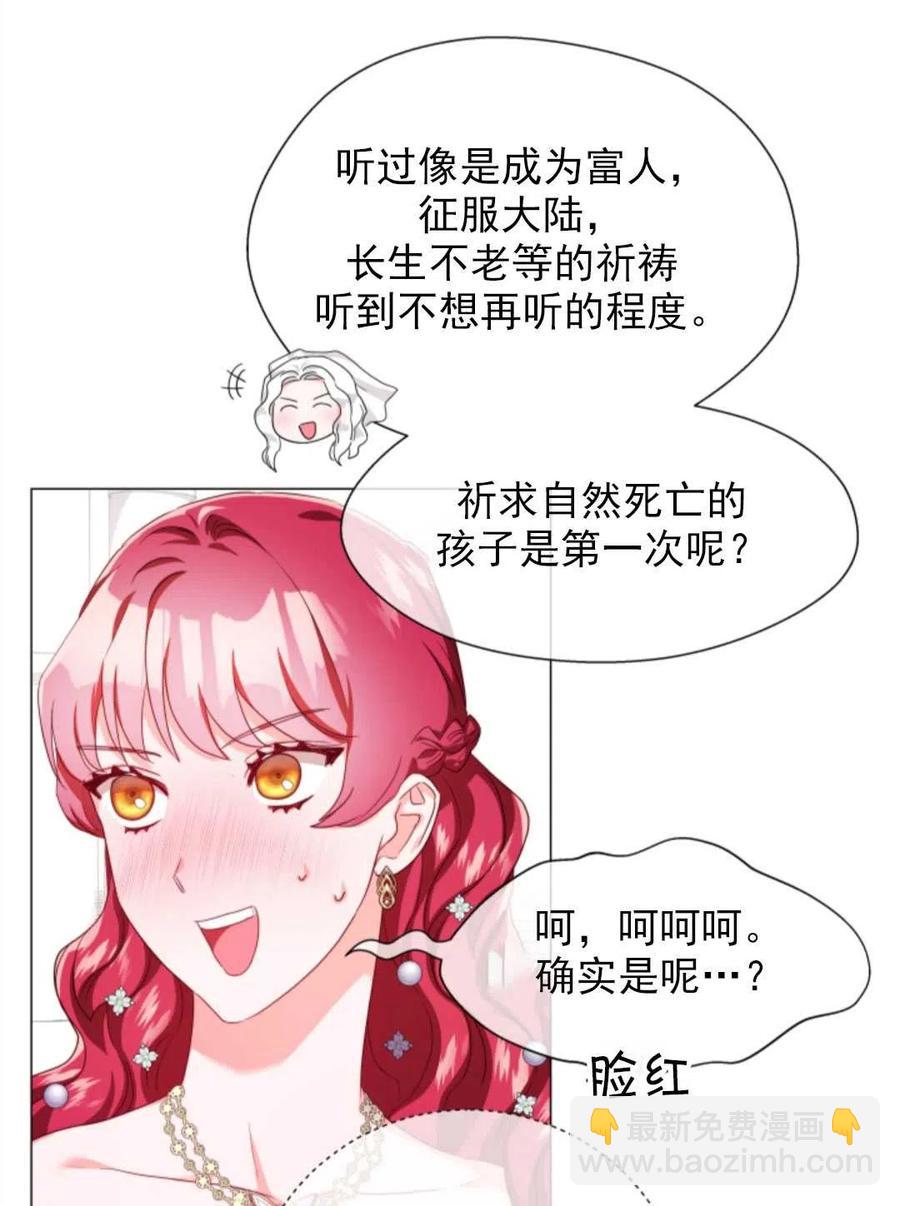 臨時演員拒絕過度癡迷 - 第31話(2/2) - 5