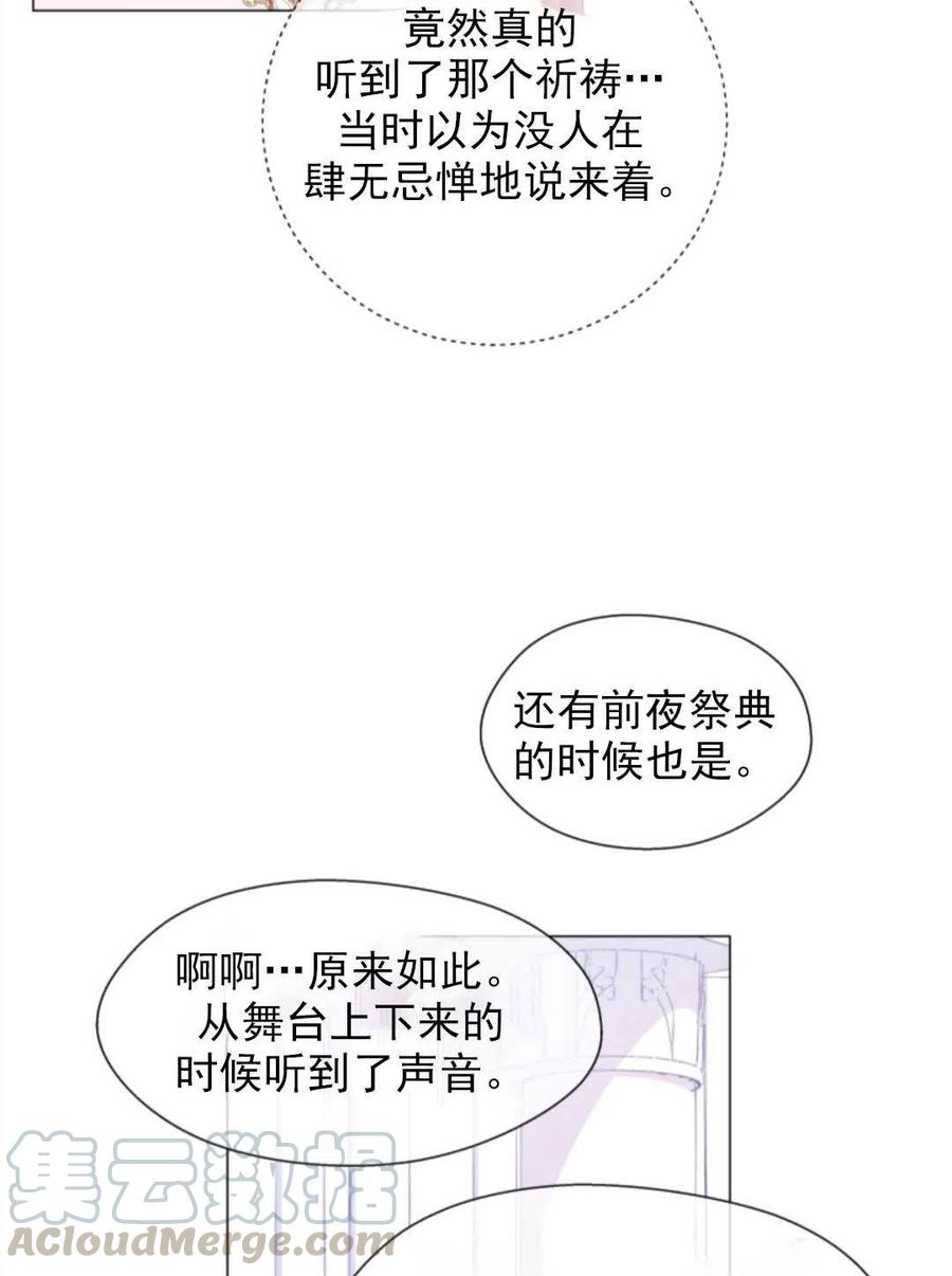 臨時演員拒絕過度癡迷 - 第31話(2/2) - 6