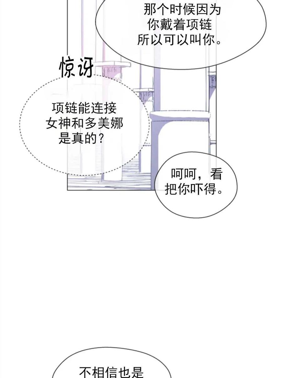 臨時演員拒絕過度癡迷 - 第31話(2/2) - 7