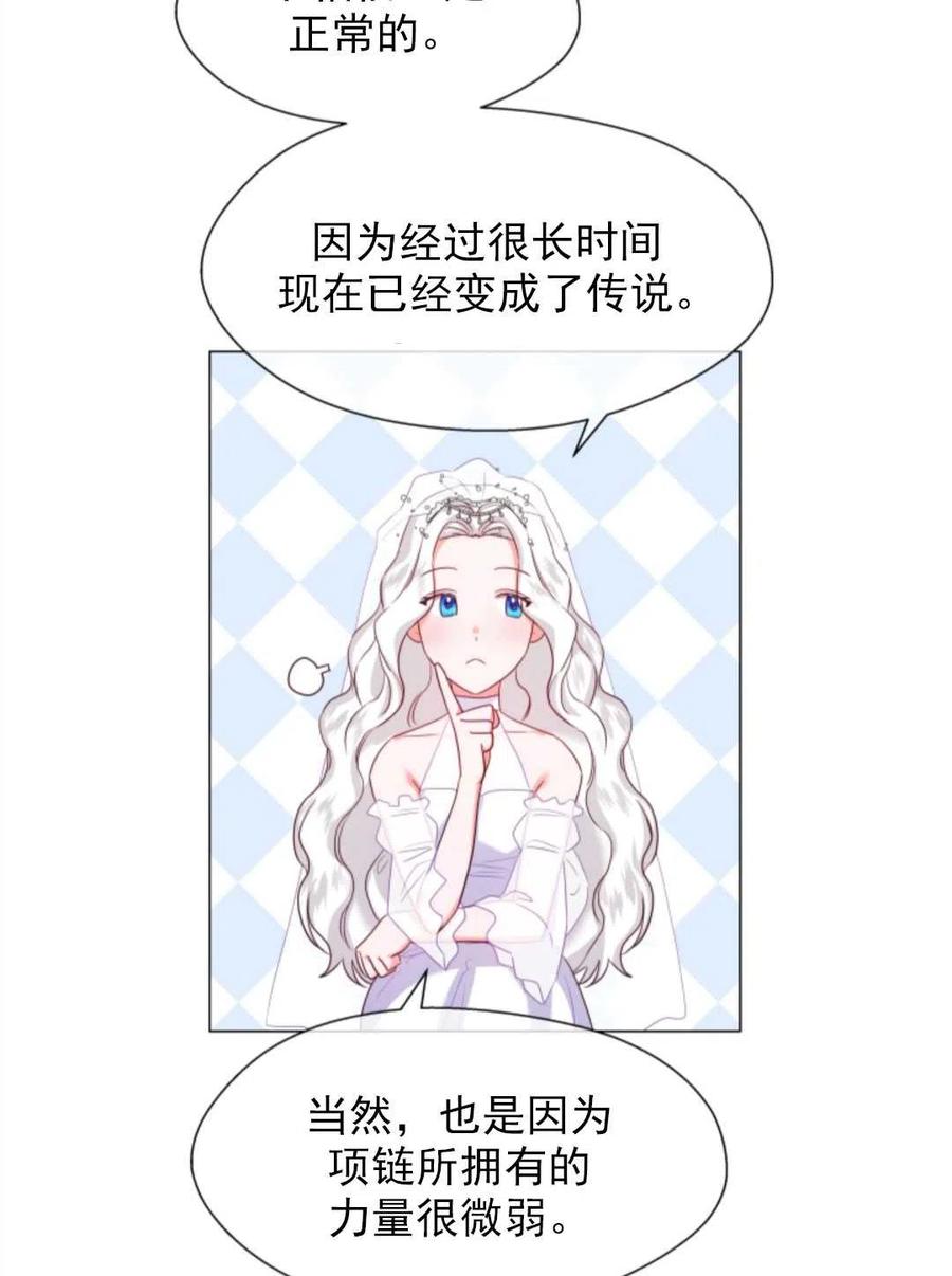 臨時演員拒絕過度癡迷 - 第31話(2/2) - 1